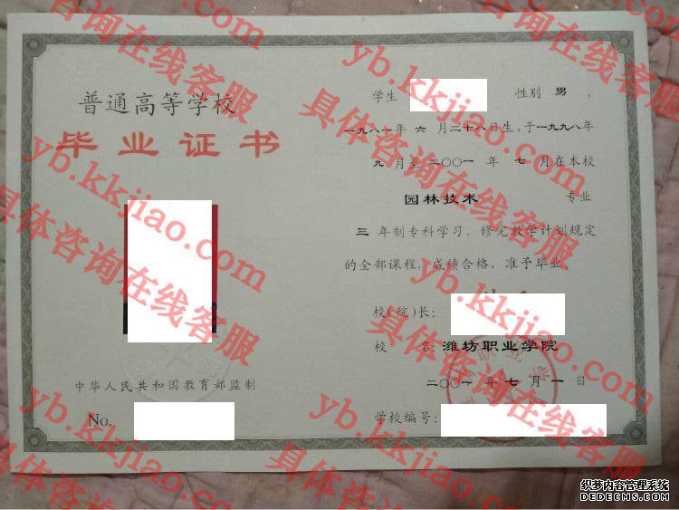 潍坊职业学院<a href='http://www.biyezhengyangben.net/' target='_blank'><u>毕业证样本</u></a>