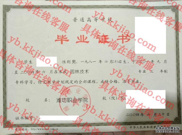 潍坊职业学院<a href='http://www.biyezhengyangben.net/' target='_blank'><u>毕业证样本</u></a>