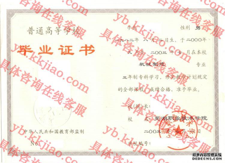 芜湖职业技术学院<a href='http://www.biyezhengyangben.net/' target='_blank'><u>毕业证样本</u></a>