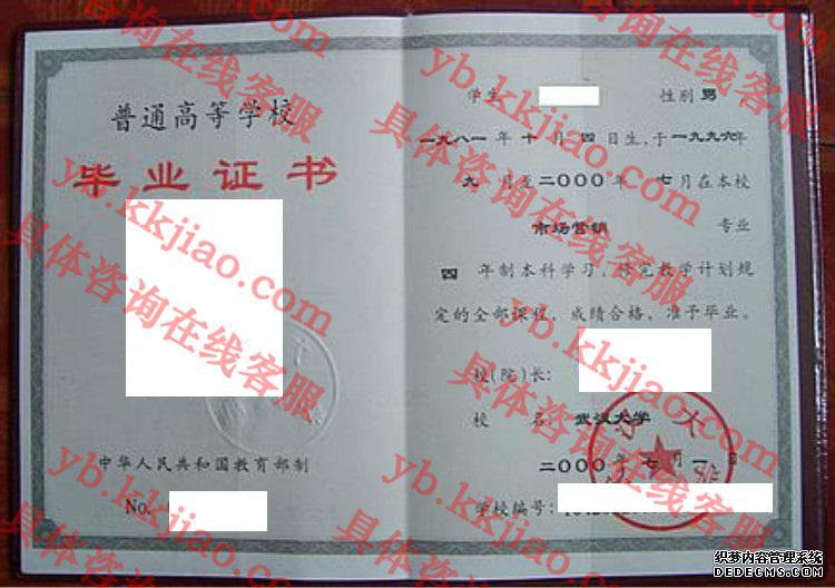 武汉<a href='http://www.biyezhengyangben.net/' target='_blank'><u><a href='http://www.biyezhengyangben.net/School/' target='_blank'><u>大学毕业证</u></a>样本</u></a>
