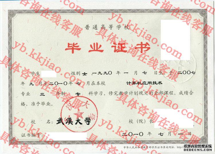 <a href='http://www.biyezhengyangben.net/wen/1043.html' target='_blank'><u>武汉大学毕业证样本</u></a>