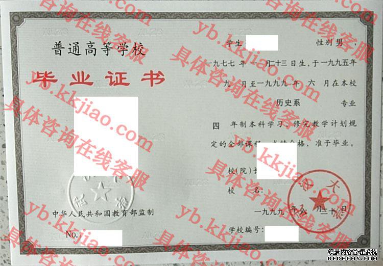 武汉大学毕业证样本