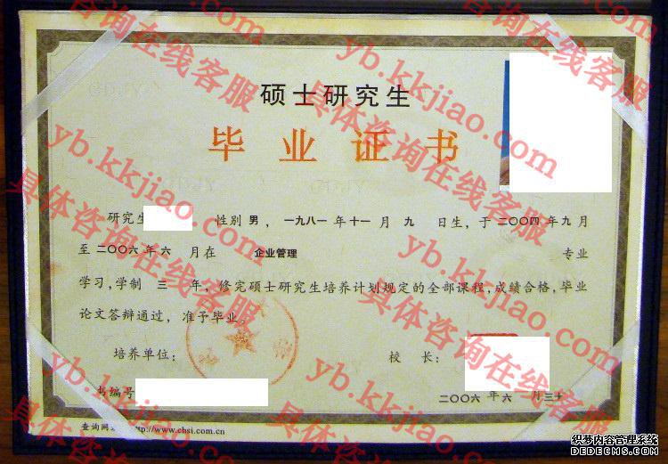 武汉大学毕业证样本