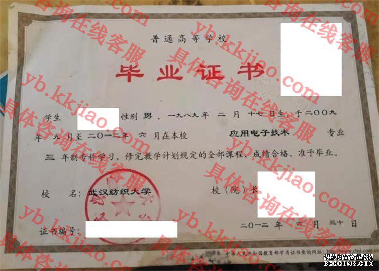 武汉纺织大学<a href='http://www.biyezhengyangben.net/' target='_blank'><u>毕业证样本</u></a>