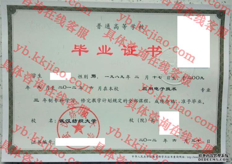 武汉纺织大学<a href='http://www.biyezhengyangben.net/' target='_blank'><u>毕业证样本</u></a>