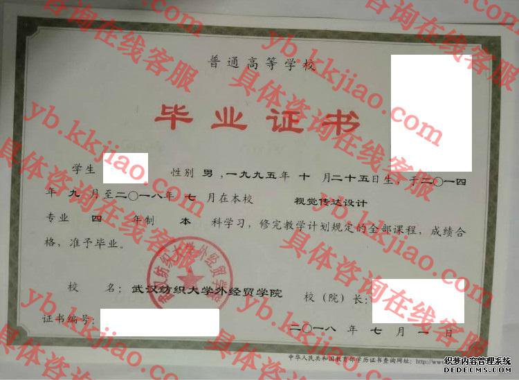 武汉纺织大学外经贸学院<a href='http://www.biyezhengyangben.net/' target='_blank'><u>毕业证样本</u></a>