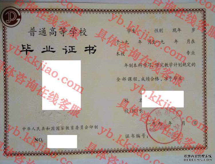武汉纺织工学院<a href='http://www.biyezhengyangben.net/' target='_blank'><u>毕业证样本</u></a>