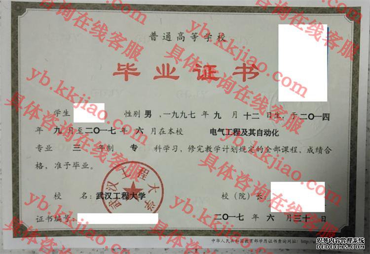 武汉工程大学<a href='http://www.biyezhengyangben.net/' target='_blank'><u>毕业证样本</u></a>