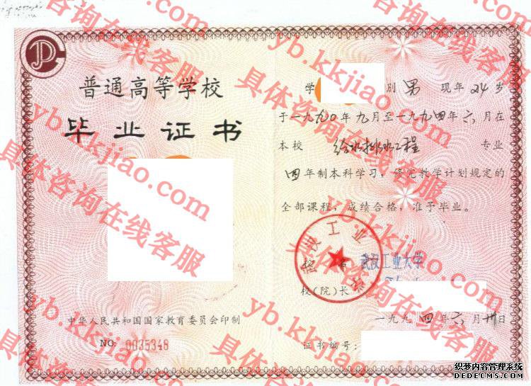 武汉工业<a href='http://www.biyezhengyangben.net/' target='_blank'><u><a href='http://www.biyezhengyangben.net/School/' target='_blank'><u>大学毕业证</u></a>样本</u></a>