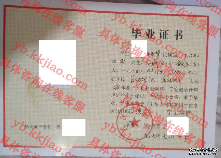 武汉工学院<a href='http://www.biyezhengyangben.net/' target='_blank'><u>毕业证样本</u></a>