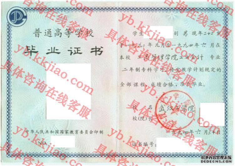 武汉工学院<a href='http://www.biyezhengyangben.net/' target='_blank'><u>毕业证样本</u></a>