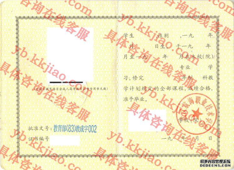 武汉航海职业技术学院<a href='http://www.biyezhengyangben.net/' target='_blank'><u>毕业证样本</u></a>