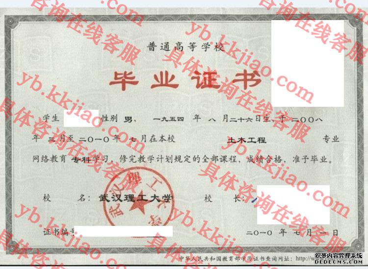 武汉理工大学<a href='http://www.biyezhengyangben.net/' target='_blank'><u>毕业证样本</u></a>
