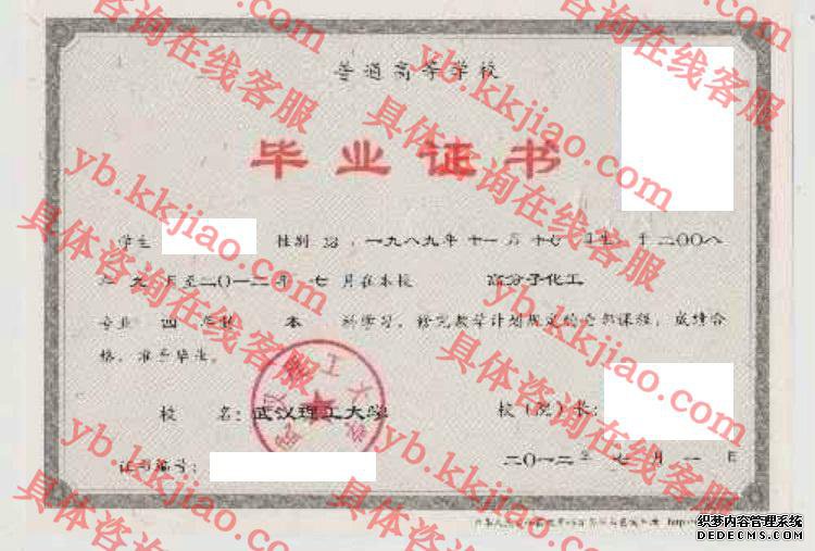 武汉理工大学<a href='http://www.biyezhengyangben.net/' target='_blank'><u>毕业证样本</u></a>