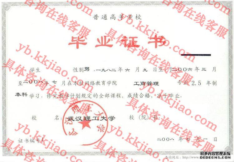 武汉理工<a href='http://www.biyezhengyangben.net/' target='_blank'><u><a href='http://www.biyezhengyangben.net/School/' target='_blank'><u>大学毕业证</u></a>样本</u></a>