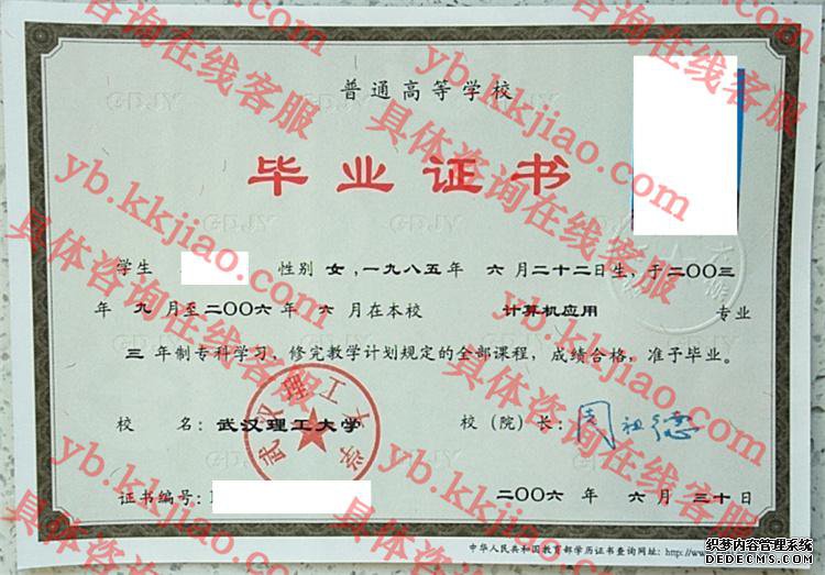 武汉理工<a href='http://www.biyezhengyangben.net/' target='_blank'><u><a href='http://www.biyezhengyangben.net/School/' target='_blank'><u>大学毕业证</u></a>样本</u></a>