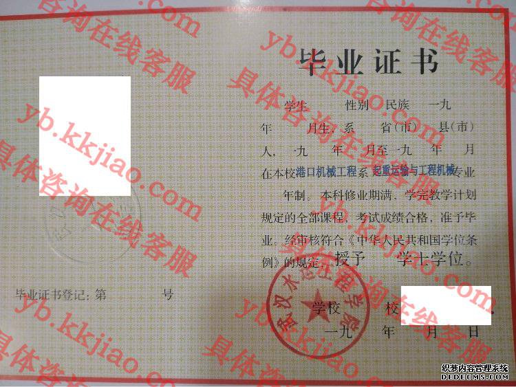 武汉水运工程学院<a href='http://www.biyezhengyangben.net/' target='_blank'><u>毕业证样本</u></a>