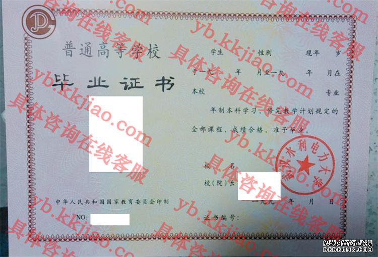 武汉水利电力大学<a href='http://www.biyezhengyangben.net/' target='_blank'><u>毕业证样本</u></a>