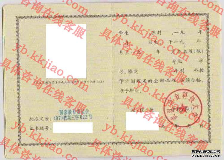 武汉冶金科技大学<a href='http://www.biyezhengyangben.net/' target='_blank'><u>毕业证样本</u></a>