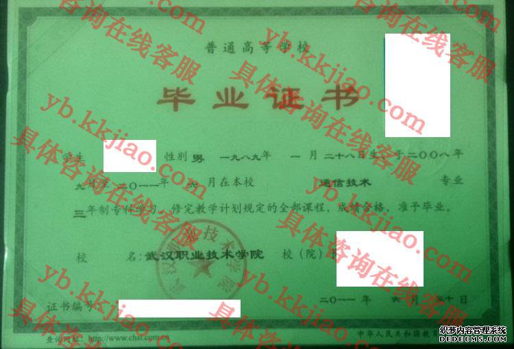 武汉职业技术学院<a href='http://www.biyezhengyangben.net/' target='_blank'><u>毕业证样本</u></a>