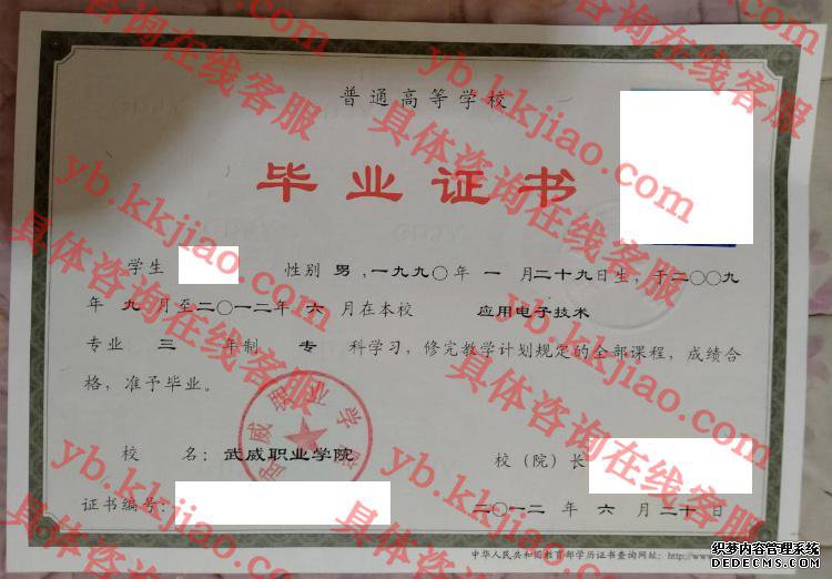 武威职业学院<a href='http://www.biyezhengyangben.net/' target='_blank'><u>毕业证样本</u></a>