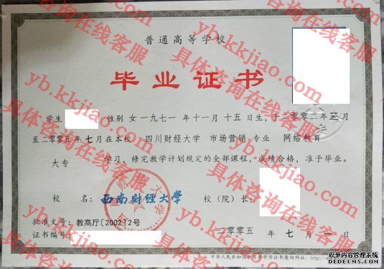 西安财经大学<a href='http://www.biyezhengyangben.net/' target='_blank'><u>毕业证样本</u></a>