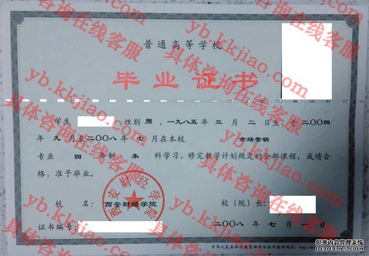 西安财经大学<a href='http://www.biyezhengyangben.net/' target='_blank'><u>毕业证样本</u></a>