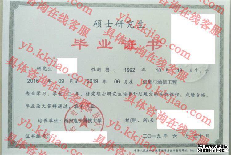 西安电子科技大学<a href='http://www.biyezhengyangben.net/' target='_blank'><u>毕业证样本</u></a>