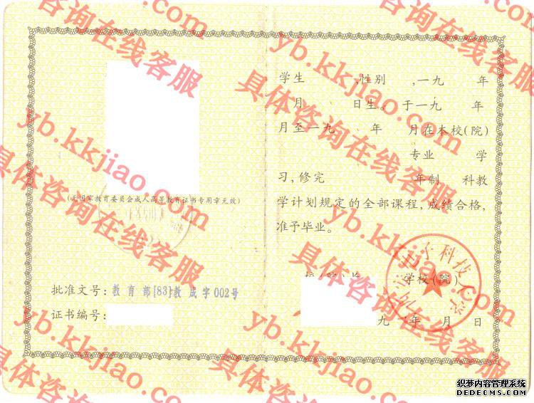 西安电子科技大学<a href='http://www.biyezhengyangben.net/' target='_blank'><u>毕业证样本</u></a>