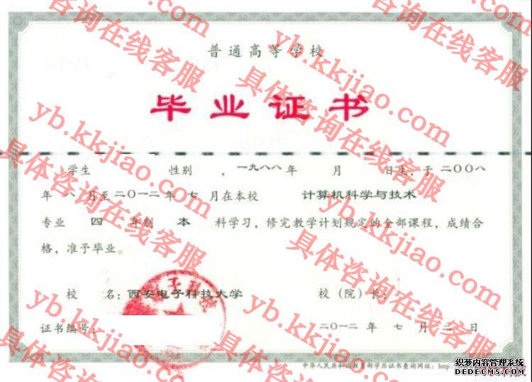 西安电子科技<a href='http://www.biyezhengyangben.net/' target='_blank'><u><a href='http://www.biyezhengyangben.net/School/' target='_blank'><u>大学毕业证</u></a>样本</u></a>