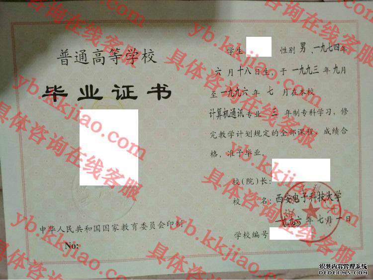 西安<a href='http://www.biyezhengyangben.net/wen/1276.html' target='_blank'><u>电子科技大学毕业证样本</u></a>