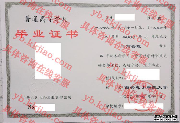 <a href='http://www.biyezhengyangben.net/wen/1879.html' target='_blank'><u>西安电子科技大学毕业证样本</u></a>