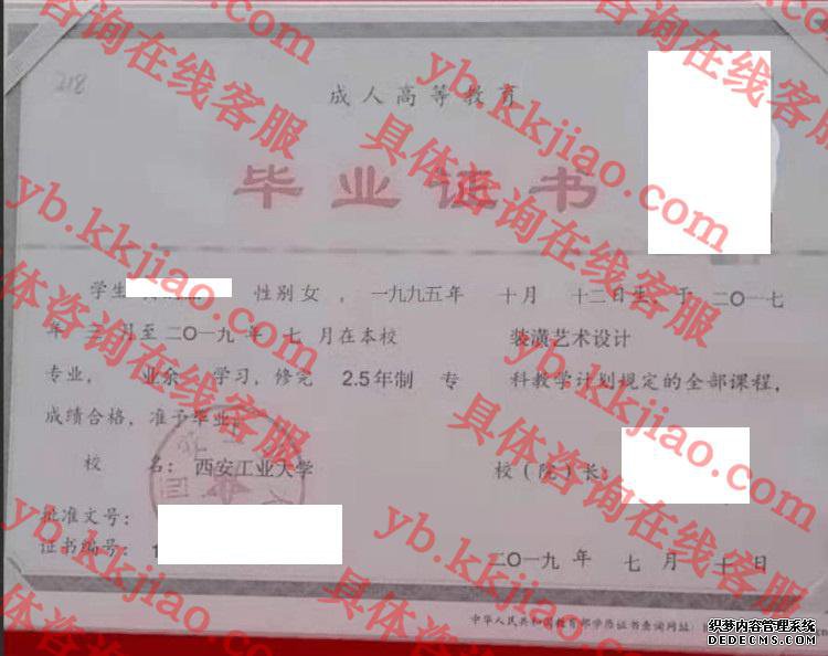 西安工业大学<a href='http://www.biyezhengyangben.net/' target='_blank'><u>毕业证样本</u></a>