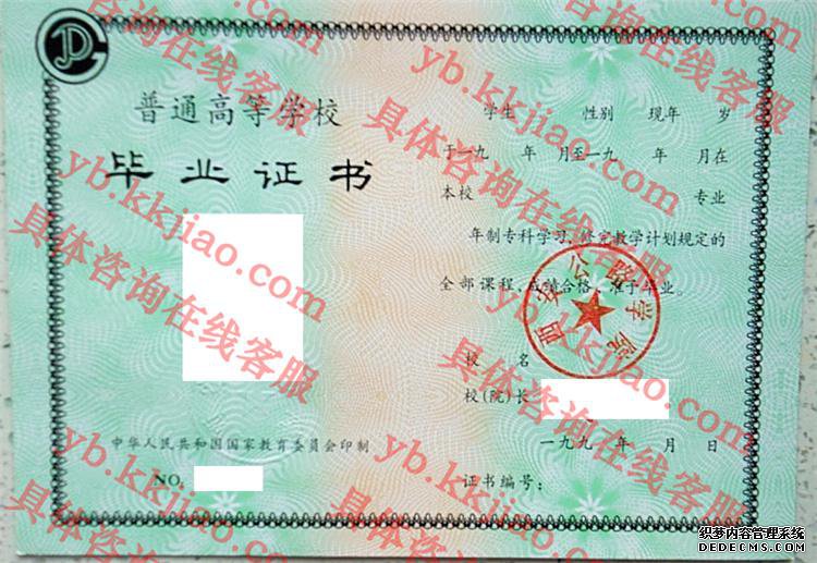西安公路学院<a href='http://www.biyezhengyangben.net/' target='_blank'><u>毕业证样本</u></a>