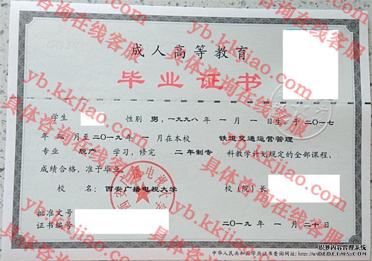 西安广播电视大学<a href='http://www.biyezhengyangben.net/' target='_blank'><u>毕业证样本</u></a>