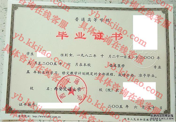 <a href='http://www.biyezhengyangben.net/wen/790.html' target='_blank'><u>西安交通大学毕业证样本</u></a>