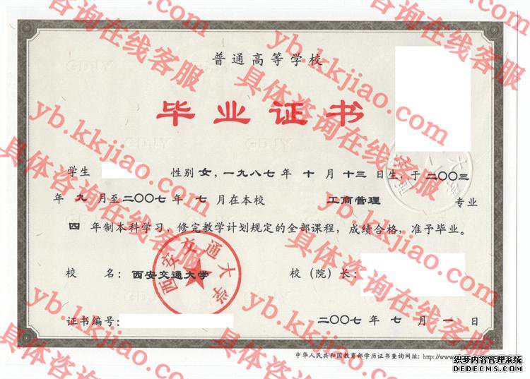 <a href='http://www.biyezhengyangben.net/wen/790.html' target='_blank'><u>西安交通大学毕业证样本</u></a>