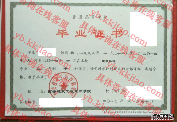 西安建筑工程技师学院<a href='http://www.biyezhengyangben.net/' target='_blank'><u>毕业证样本</u></a>