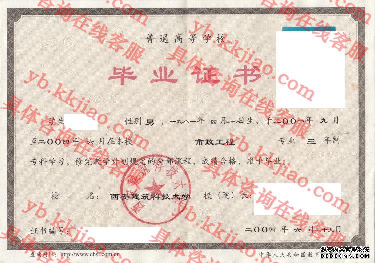 西安建筑科技大学<a href='http://www.biyezhengyangben.net/' target='_blank'><u>毕业证样本</u></a>