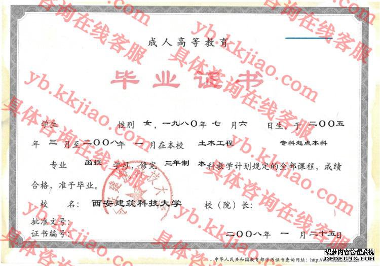 西安建筑科技大学<a href='http://www.biyezhengyangben.net/' target='_blank'><u>毕业证样本</u></a>