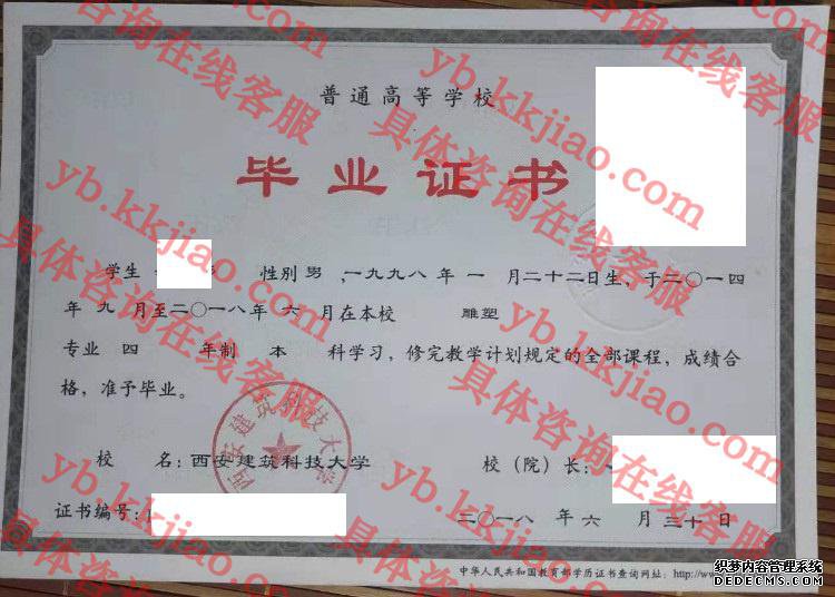 西安建筑科技<a href='http://www.biyezhengyangben.net/' target='_blank'><u><a href='http://www.biyezhengyangben.net/School/' target='_blank'><u>大学毕业证</u></a>样本</u></a>