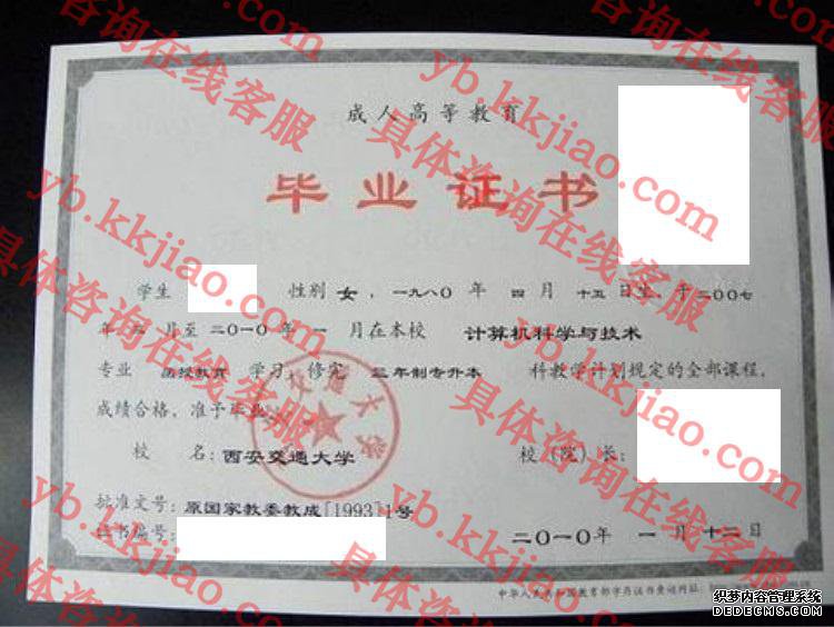 西安交通大学<a href='http://www.biyezhengyangben.net/' target='_blank'><u>毕业证样本</u></a>