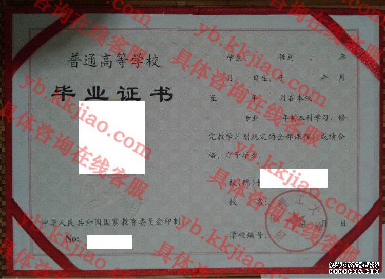 西安理工大学<a href='http://www.biyezhengyangben.net/' target='_blank'><u>毕业证样本</u></a>