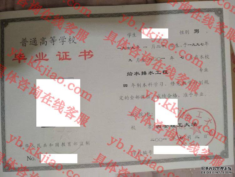 西安理工<a href='http://www.biyezhengyangben.net/' target='_blank'><u><a href='http://www.biyezhengyangben.net/School/' target='_blank'><u>大学毕业证</u></a>样本</u></a>