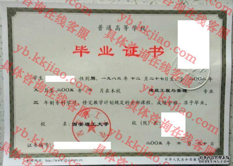 <a href='http://www.biyezhengyangben.net/wen/1878.html' target='_blank'><u>西安理工大学毕业证样本</u></a>