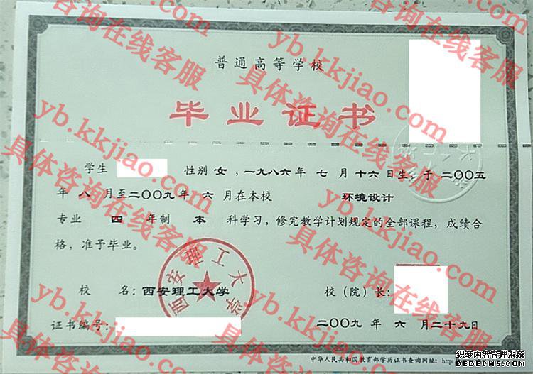<a href='http://www.biyezhengyangben.net/wen/1878.html' target='_blank'><u>西安理工大学毕业证样本</u></a>