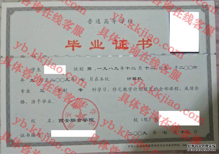 西安联合学院<a href='http://www.biyezhengyangben.net/' target='_blank'><u>毕业证样本</u></a>