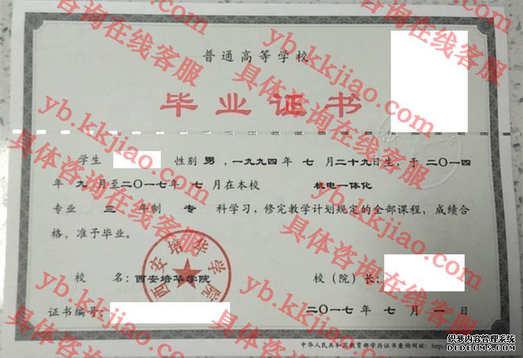 <a href='http://www.biyezhengyangben.net/wen/1935.html' target='_blank'><u>西安培华学院毕业证样本</u></a>