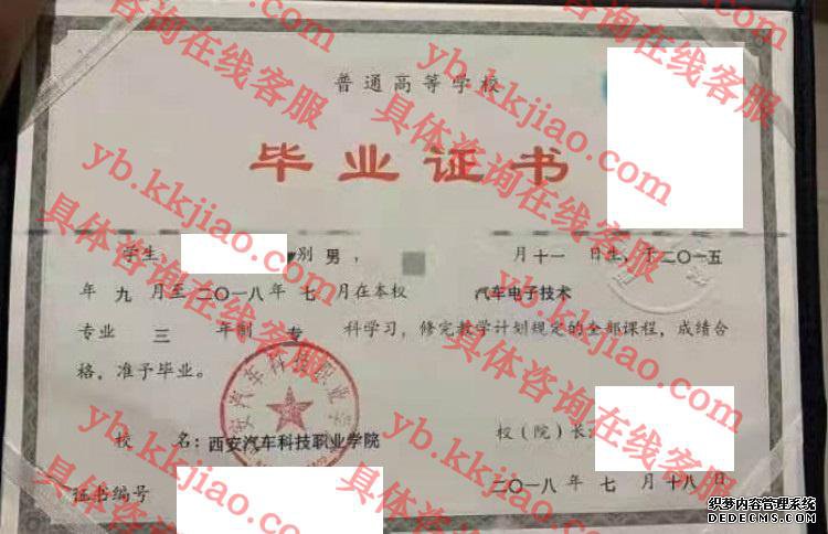 <a href='http://www.biyezhengyangben.net/wen/1963.html' target='_blank'><u>西安汽车科技职业学院毕业证样本</u></a>