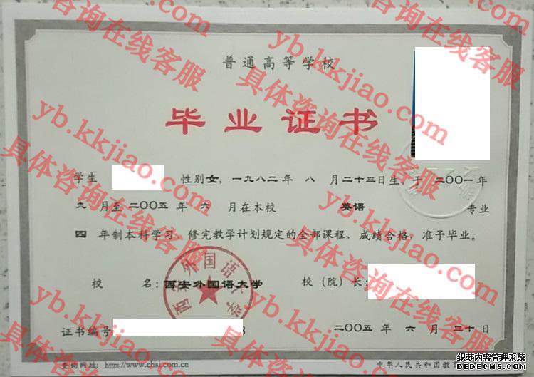 西安外国语大学<a href='http://www.biyezhengyangben.net/' target='_blank'><u>毕业证样本</u></a>